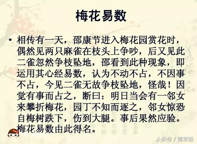 梅花易数之万物类象原文和译文_上善若水水利万物而不争译文_皇极经世万物数