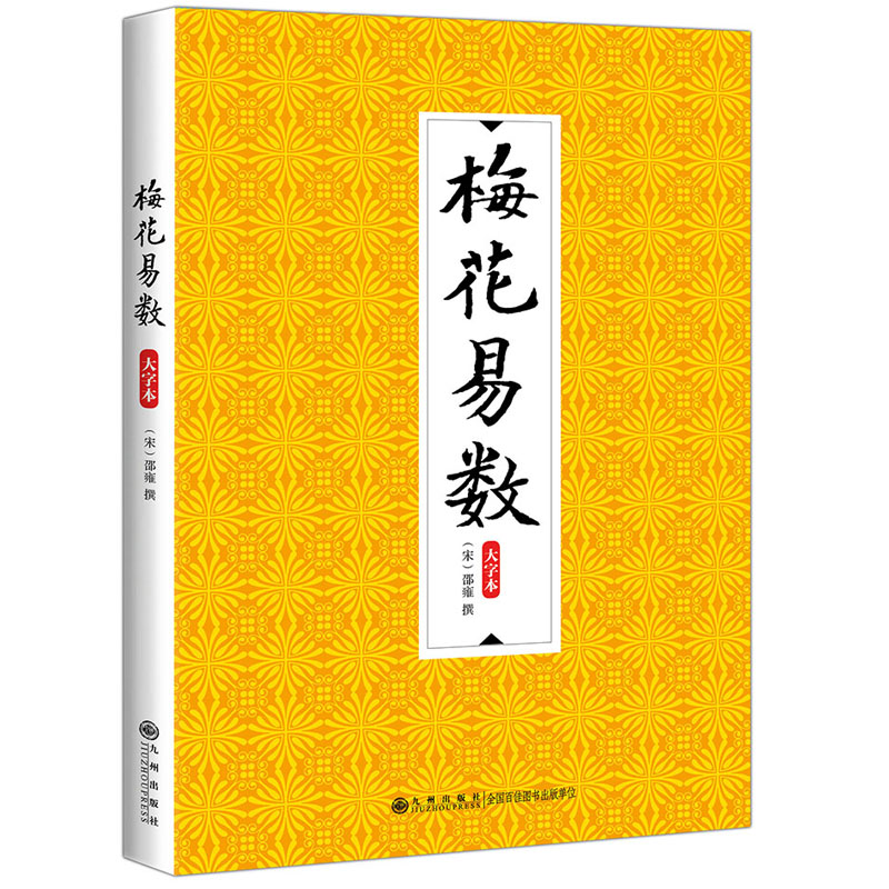 九易占卜网_易安居六爻占卜_梅花易数占卜app打不开