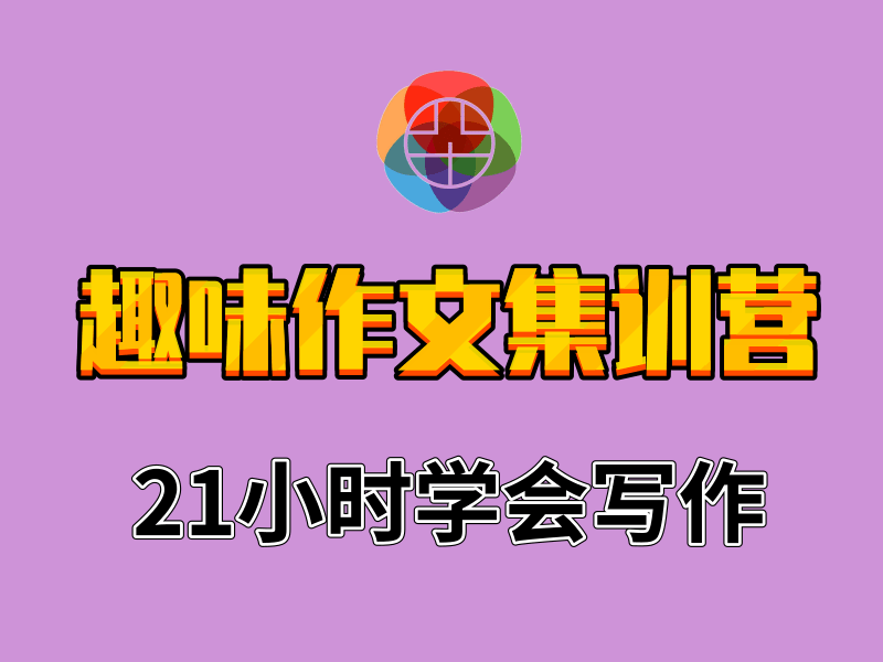 我的2018关键词作文范文大家好，这里是“趣味关键”