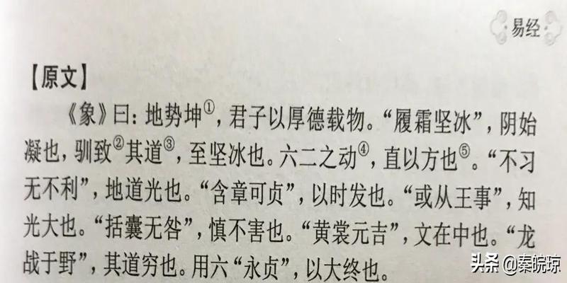 易经六十四卦爻辞有哪些第九卦：《小畜卦》