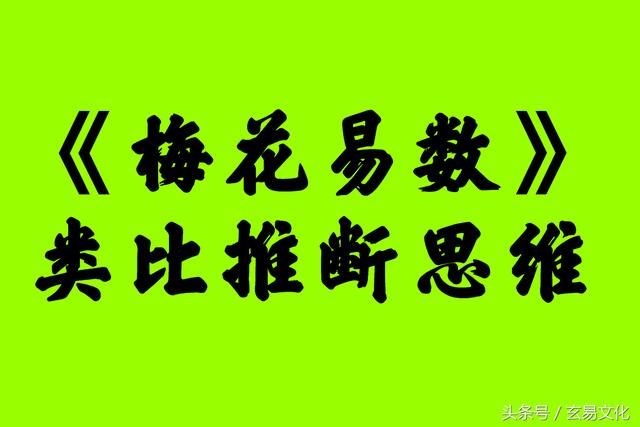 梅花易数断成绩的题目有点不负责，梅花卦讲时空的