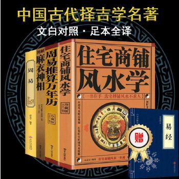 探秘中国古术麻衣神相、梅花易数等的奥秘，十几部古术秘书免费分享