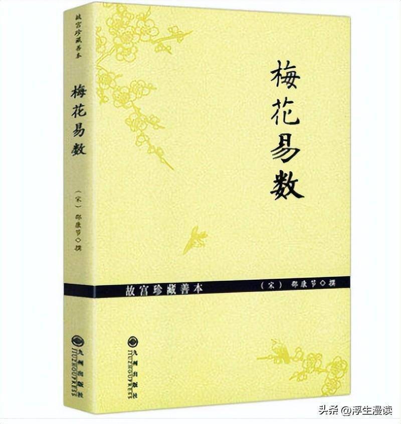 深入解读梅花易数玩法歌诀：从万物取数的独特奥秘