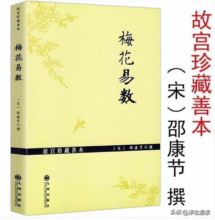 深入解读梅花易数玩法歌诀：从万物取数的独特奥秘