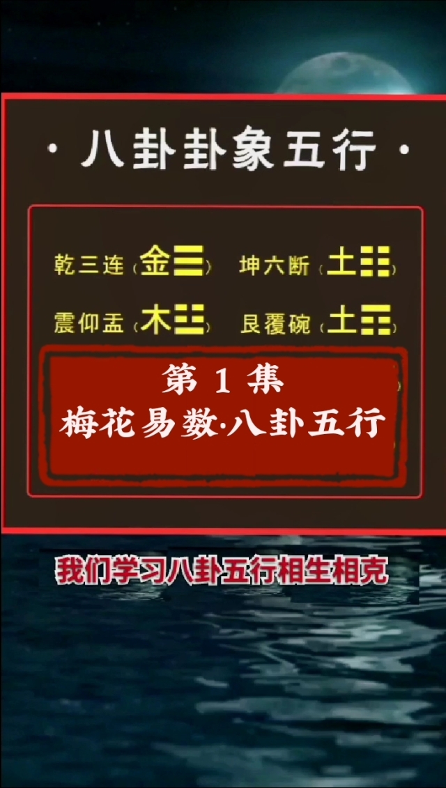 梅花易数找东西起卦方法详解，教你快速找回丢失物品