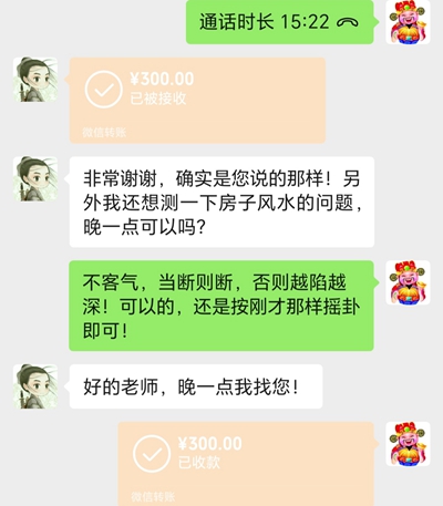 职业算卦占卜二十年的孙老师，助你趋吉避凶，排忧解难