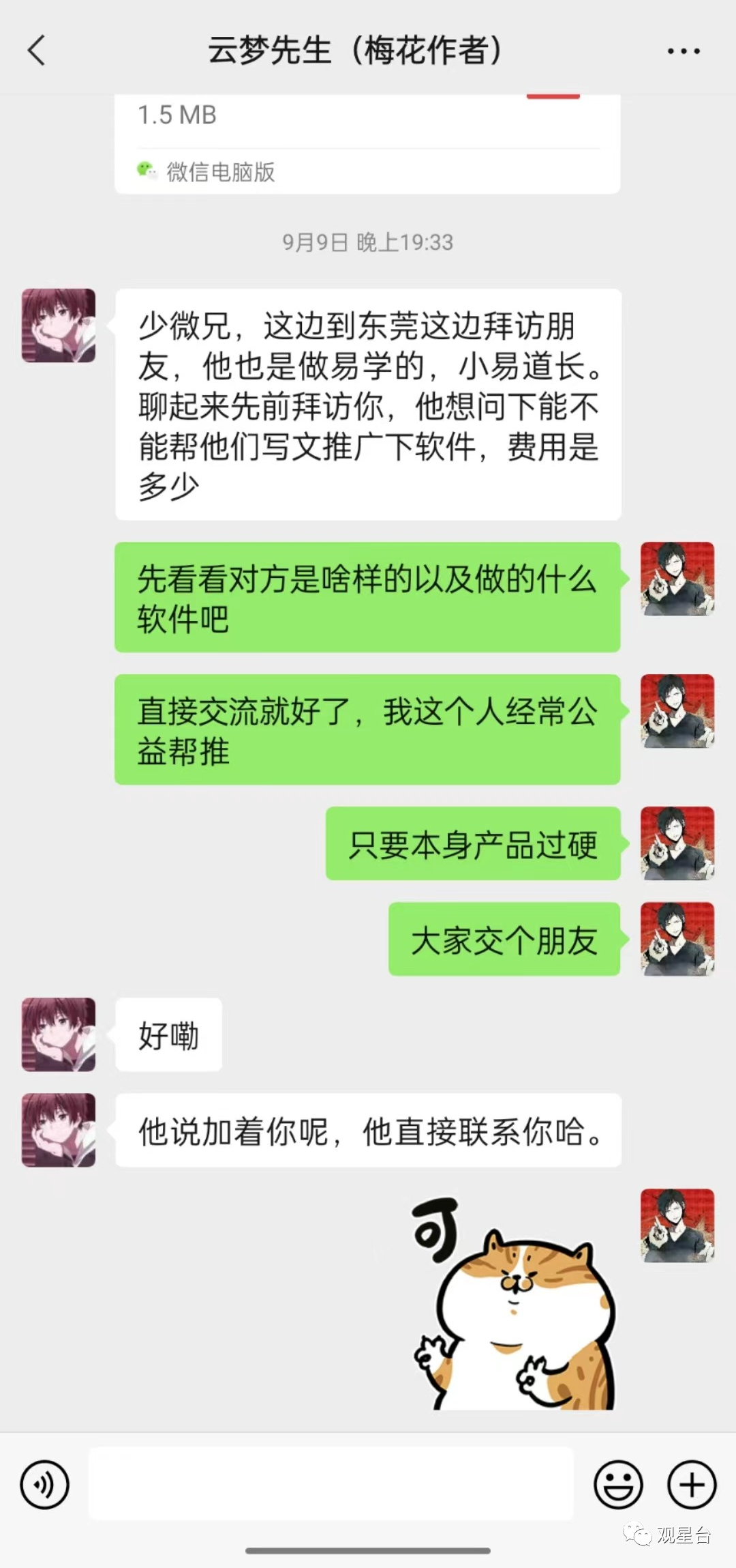 观天之道，执天之行——少微的神棍福利 app 推荐