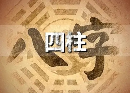 学习四柱八字的方法目的 学四柱八字的步骤